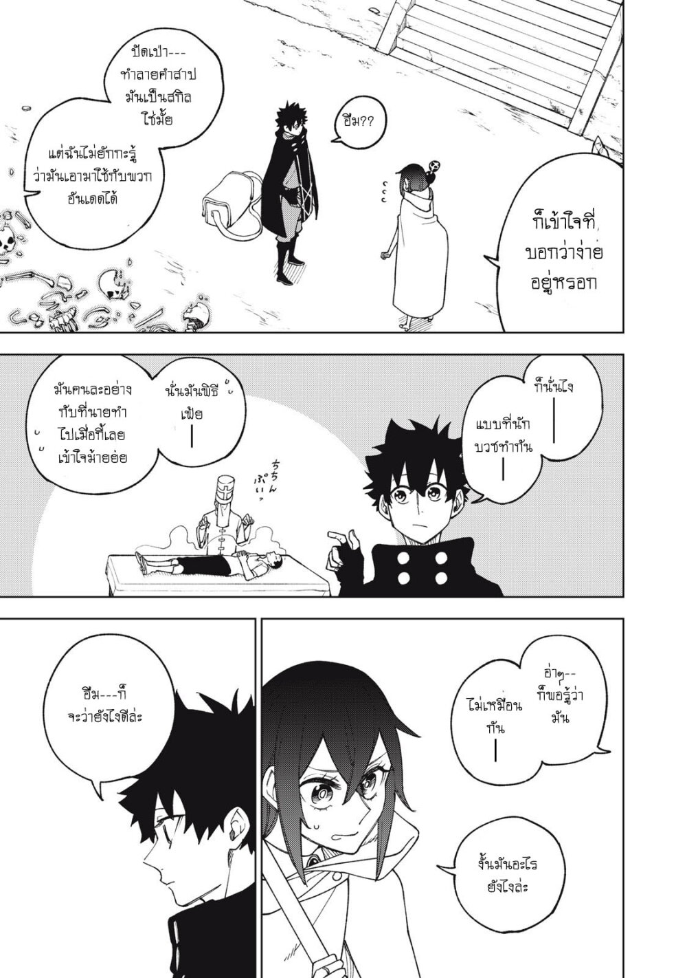 manga sugoi.com