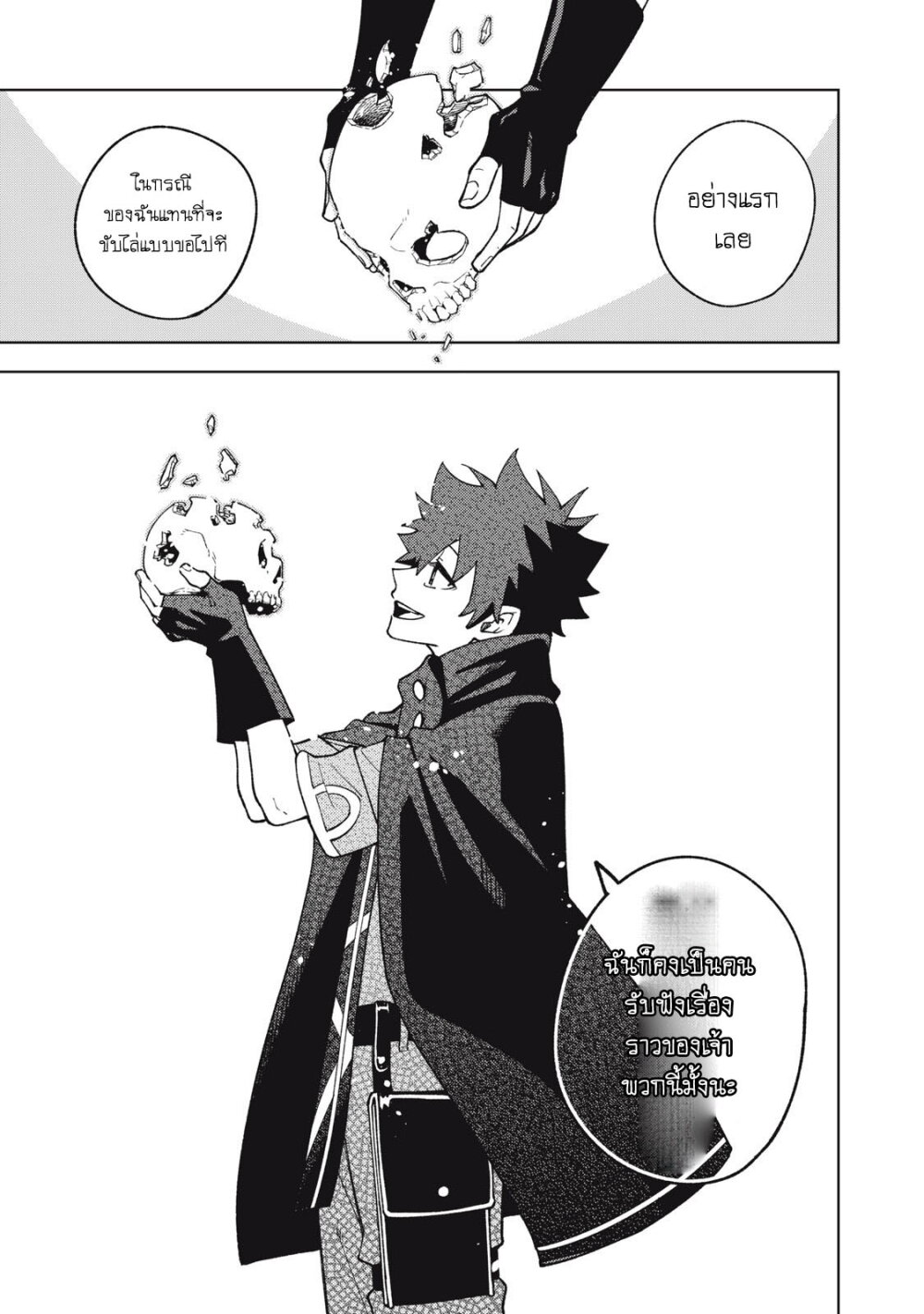 manga sugoi.com