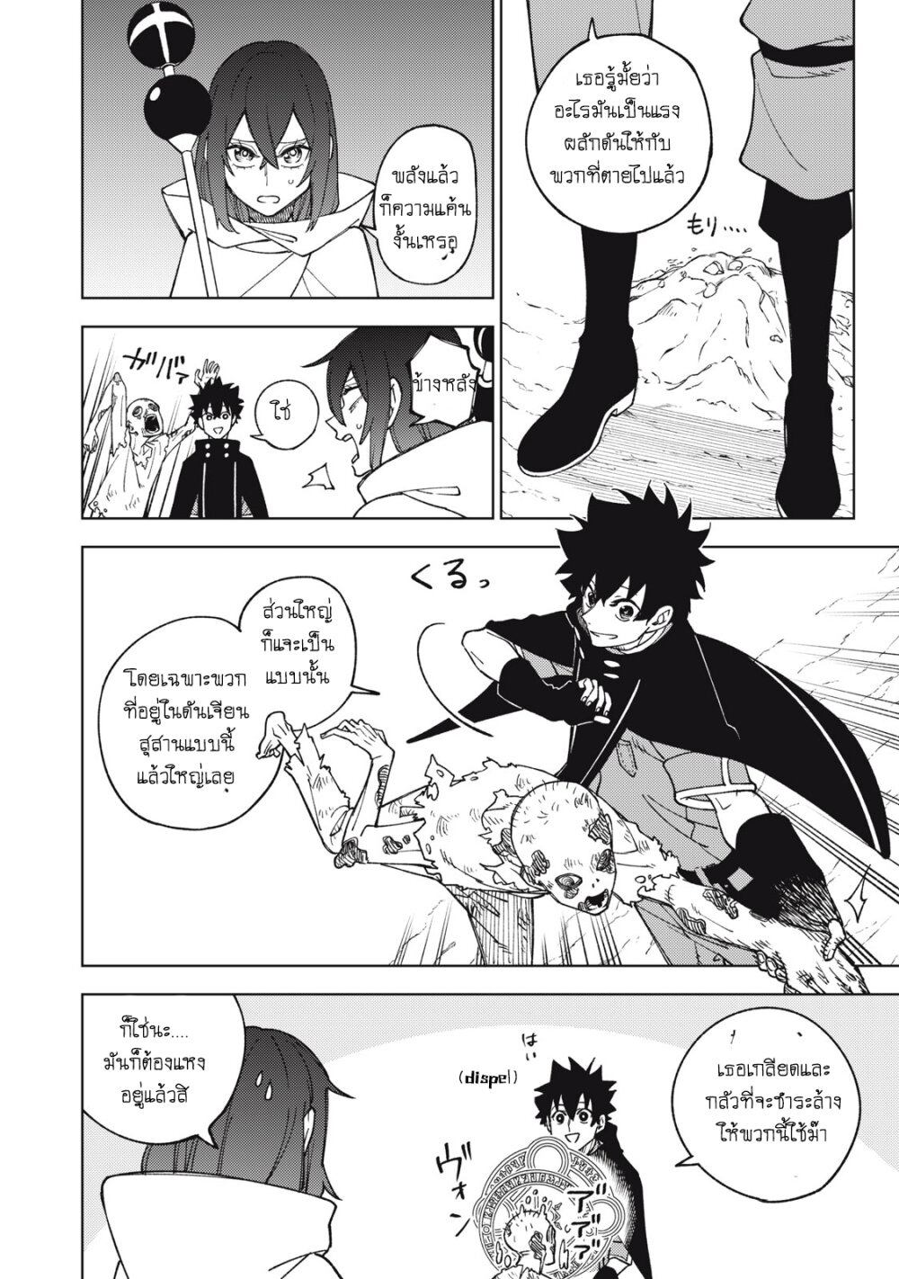 manga sugoi.com