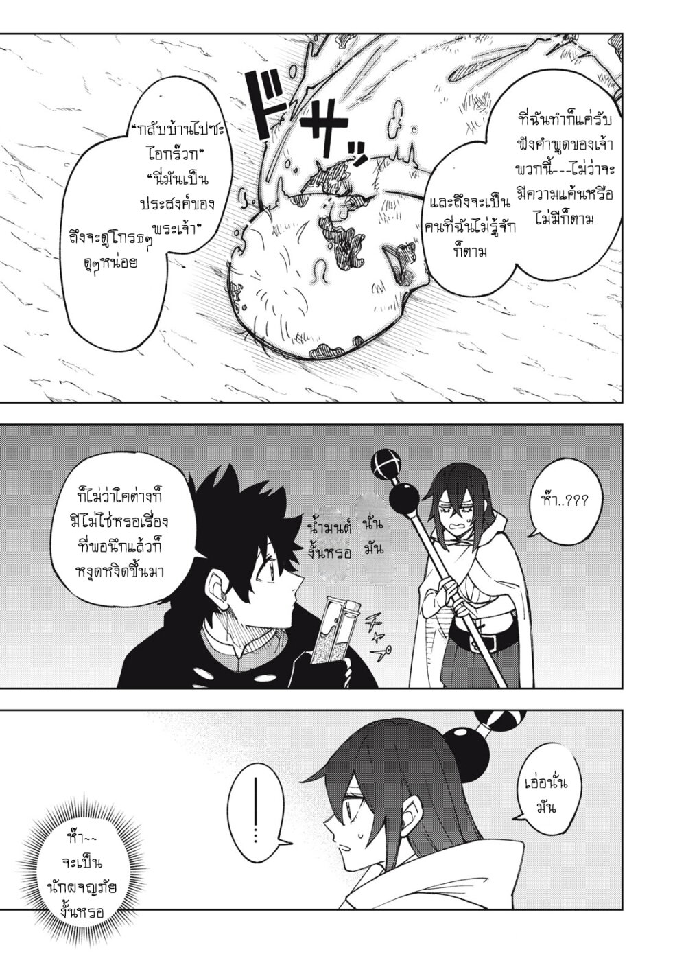 manga sugoi.com