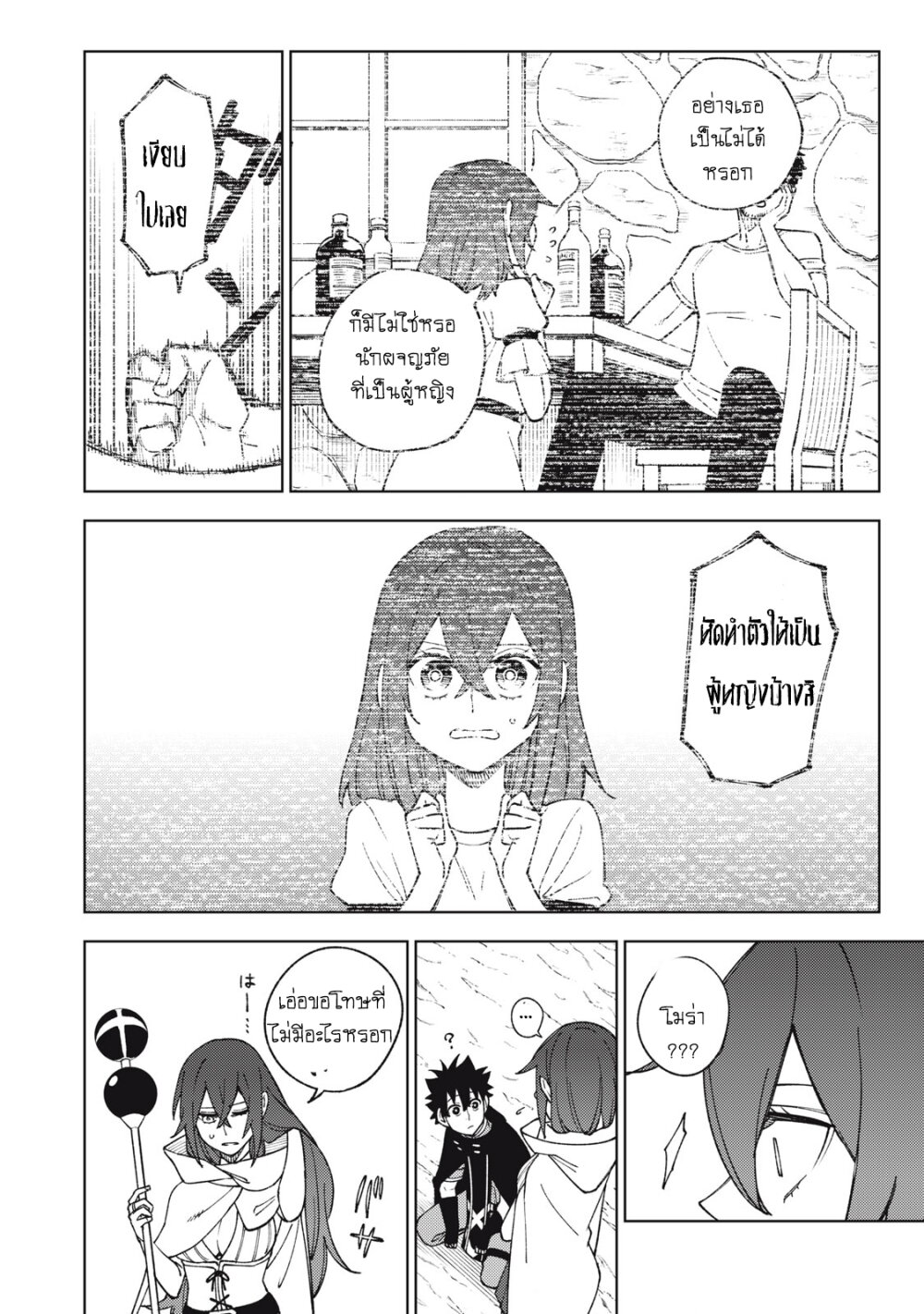 manga sugoi.com