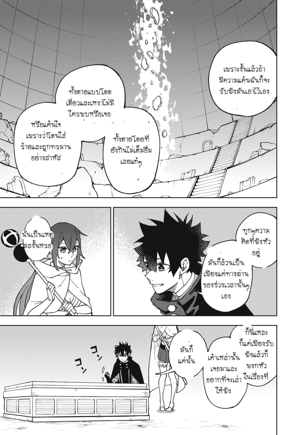 manga sugoi.com