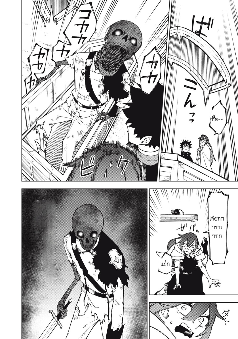 manga sugoi.com