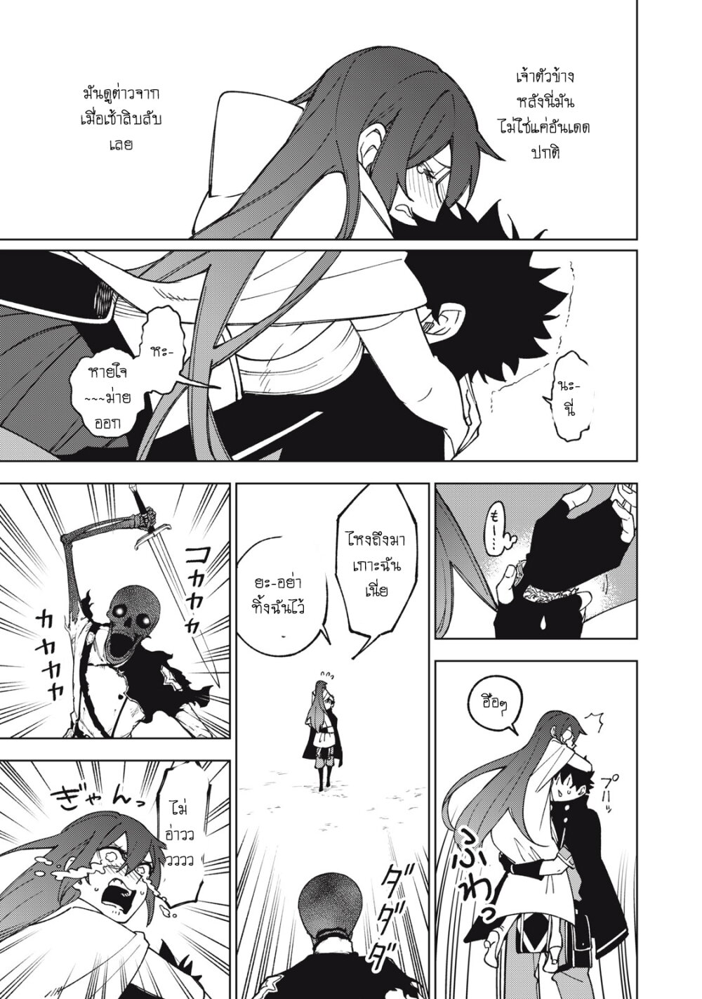 manga sugoi.com