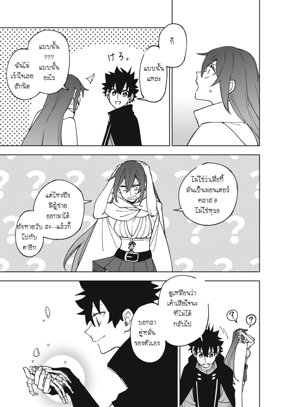 manga sugoi.com