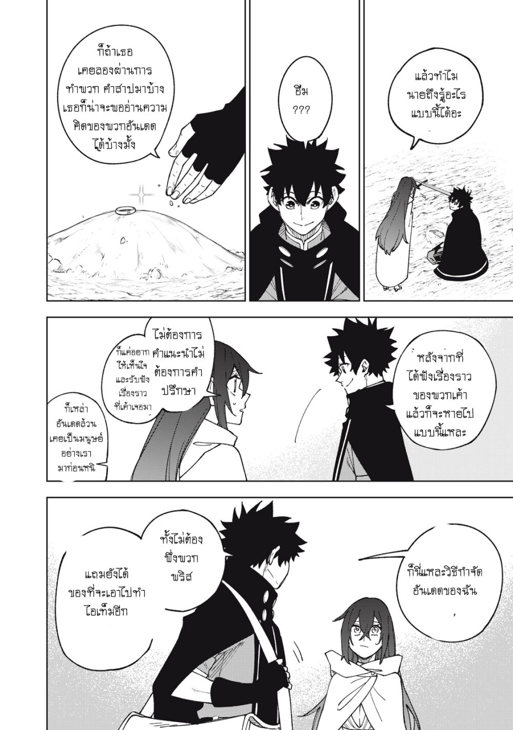 manga sugoi.com