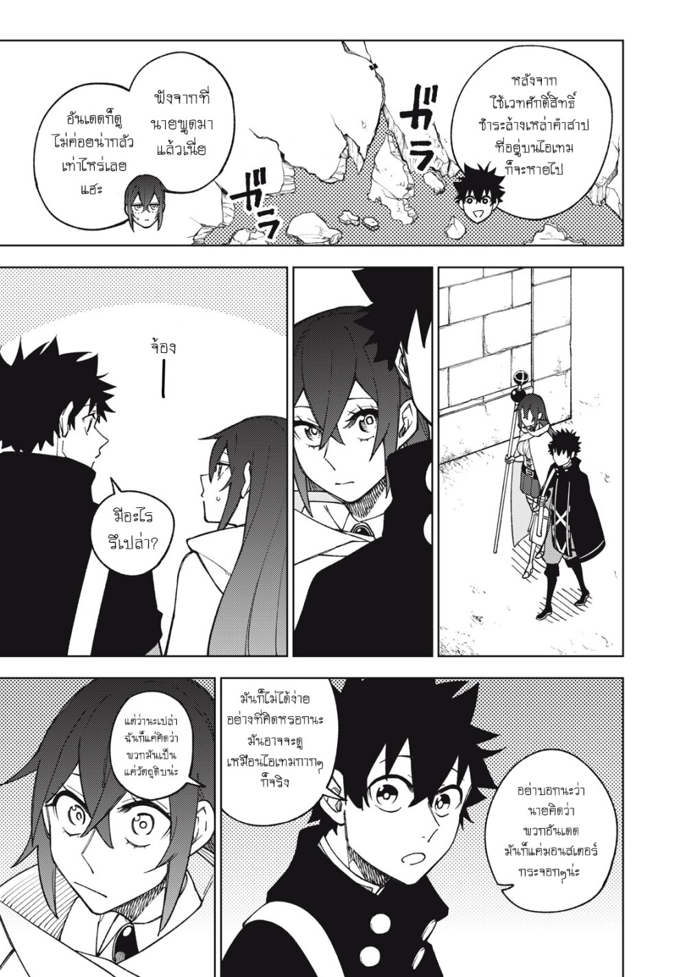 manga sugoi.com