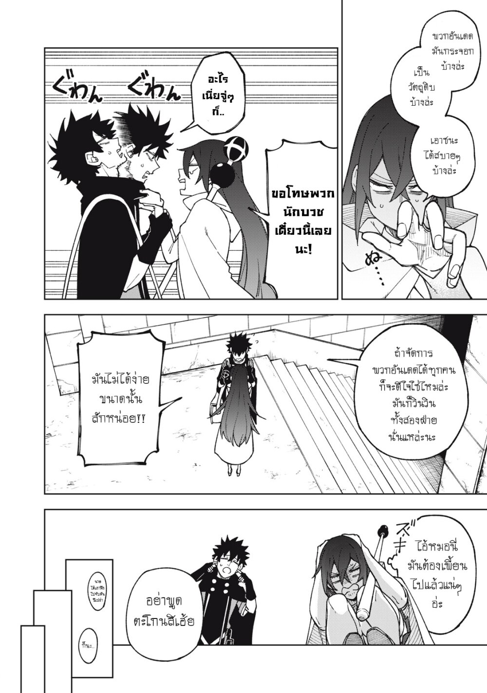 manga sugoi.com