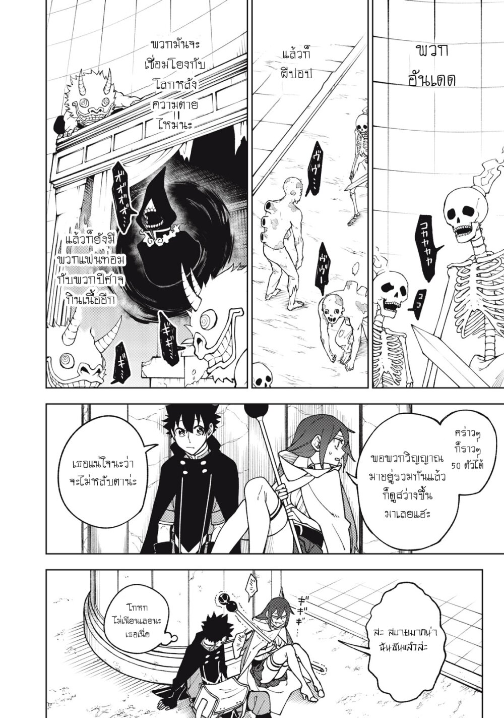 manga sugoi.com