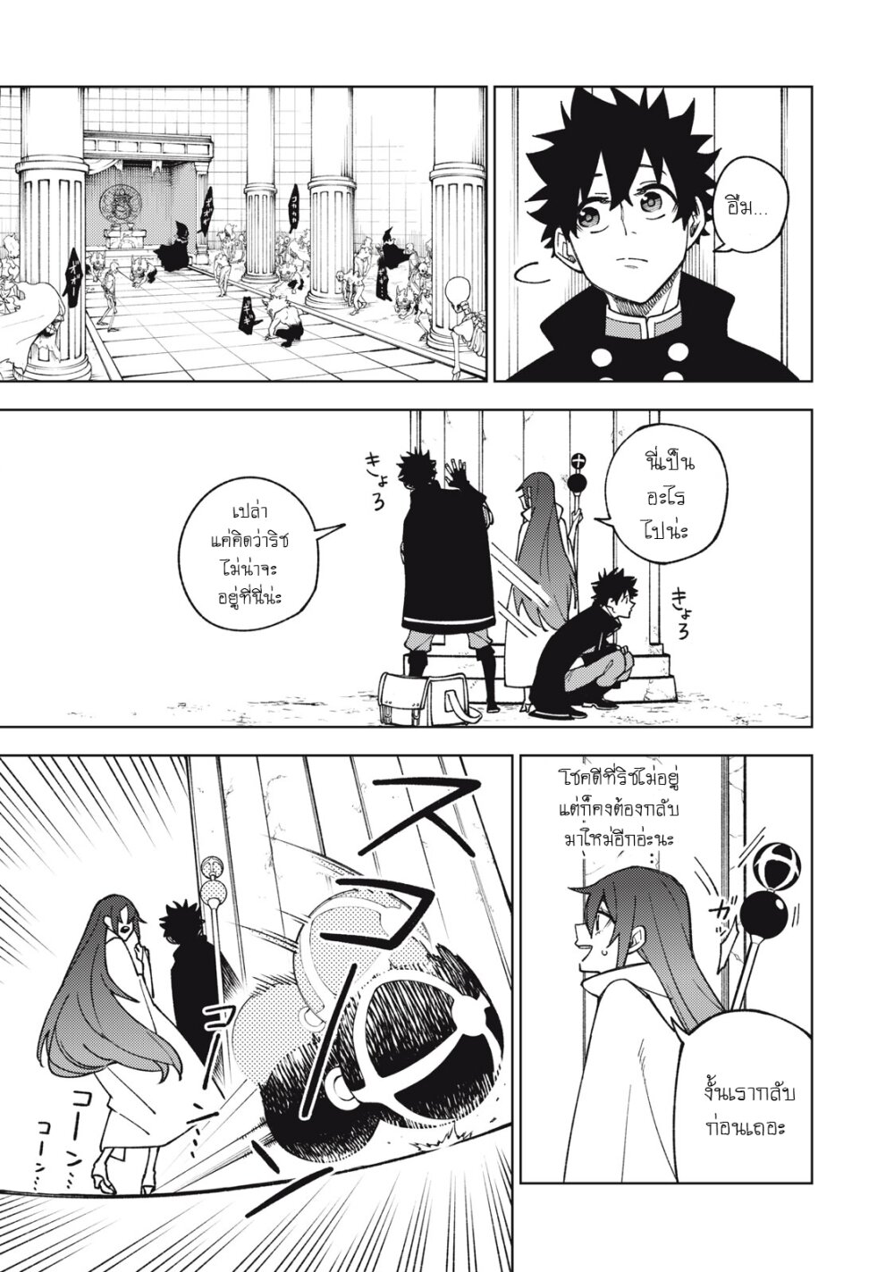 manga sugoi.com