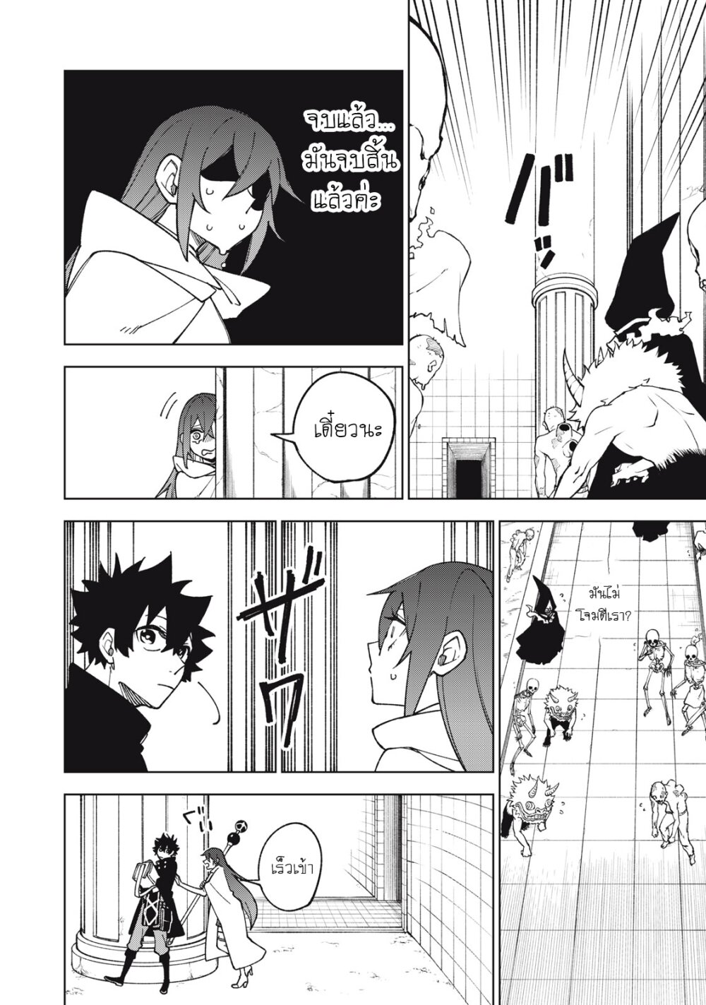 manga sugoi.com