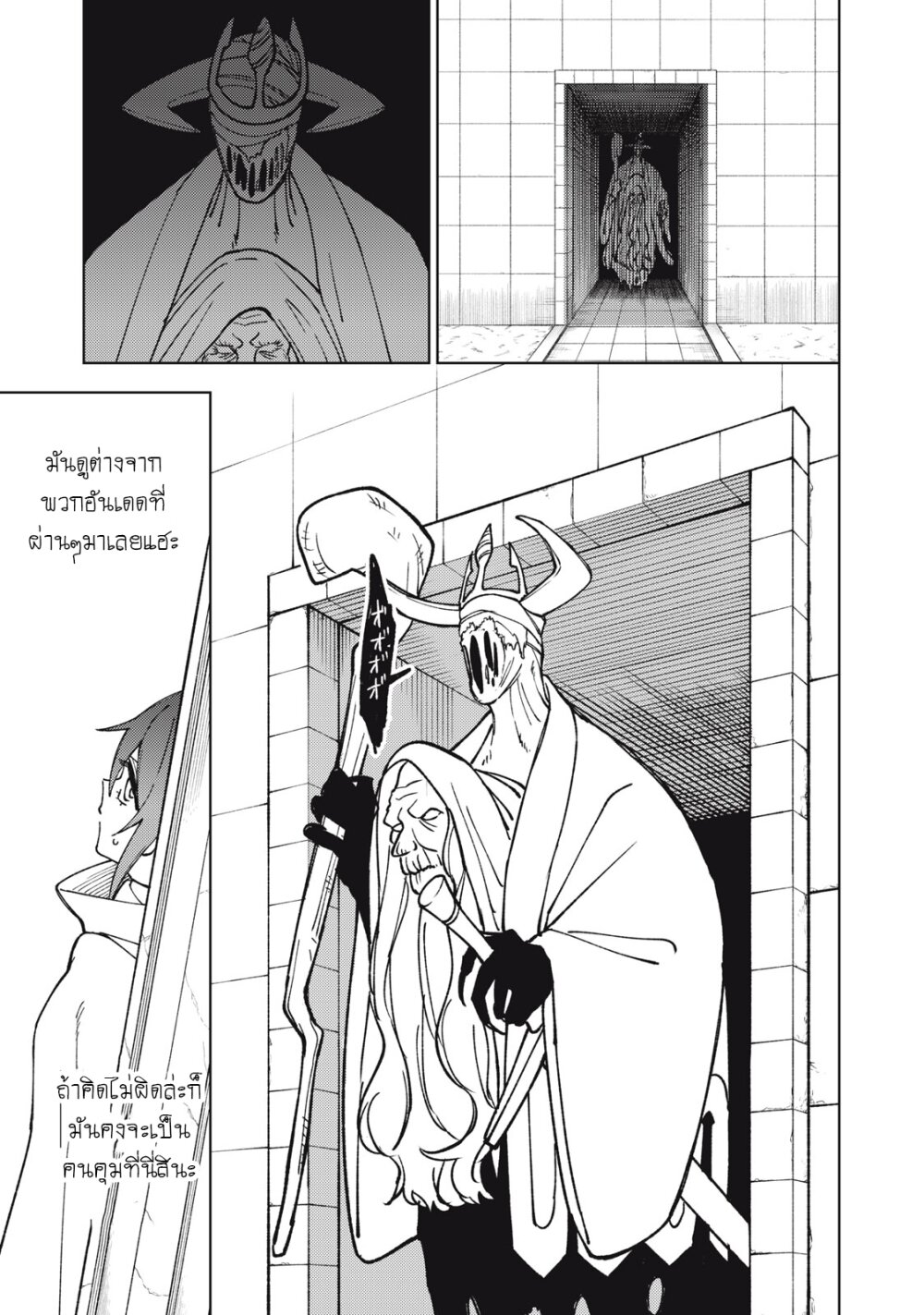 manga sugoi.com
