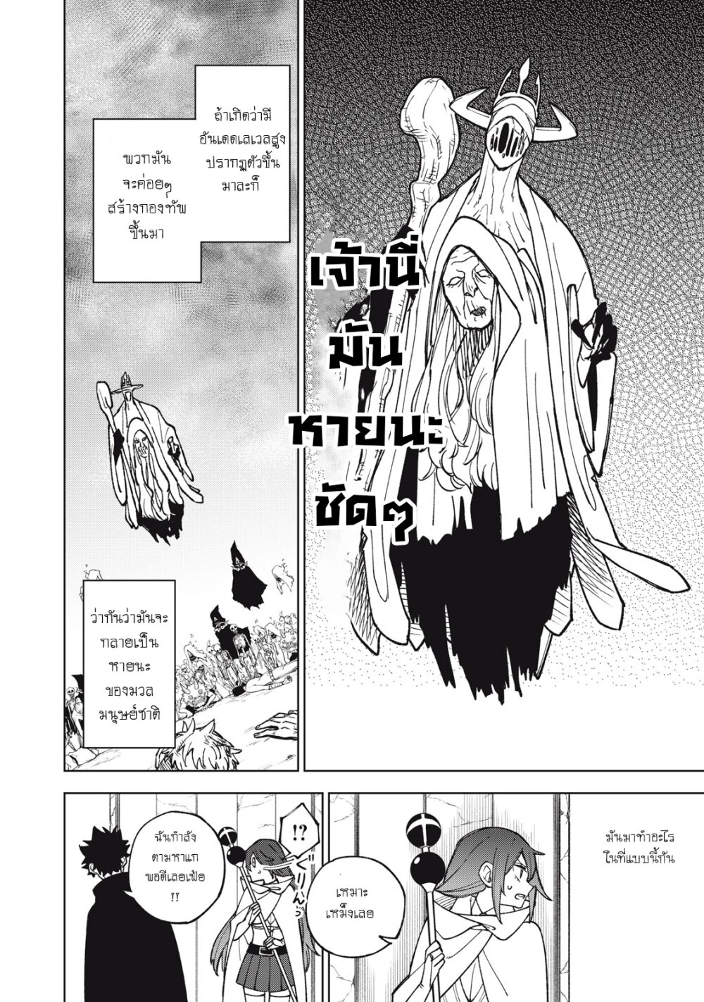 manga sugoi.com