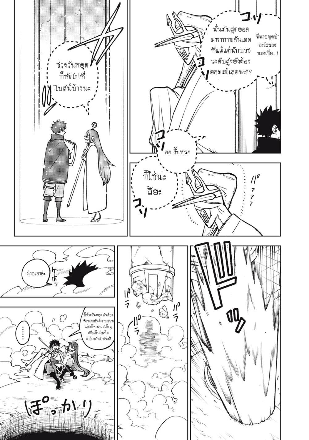 manga sugoi.com