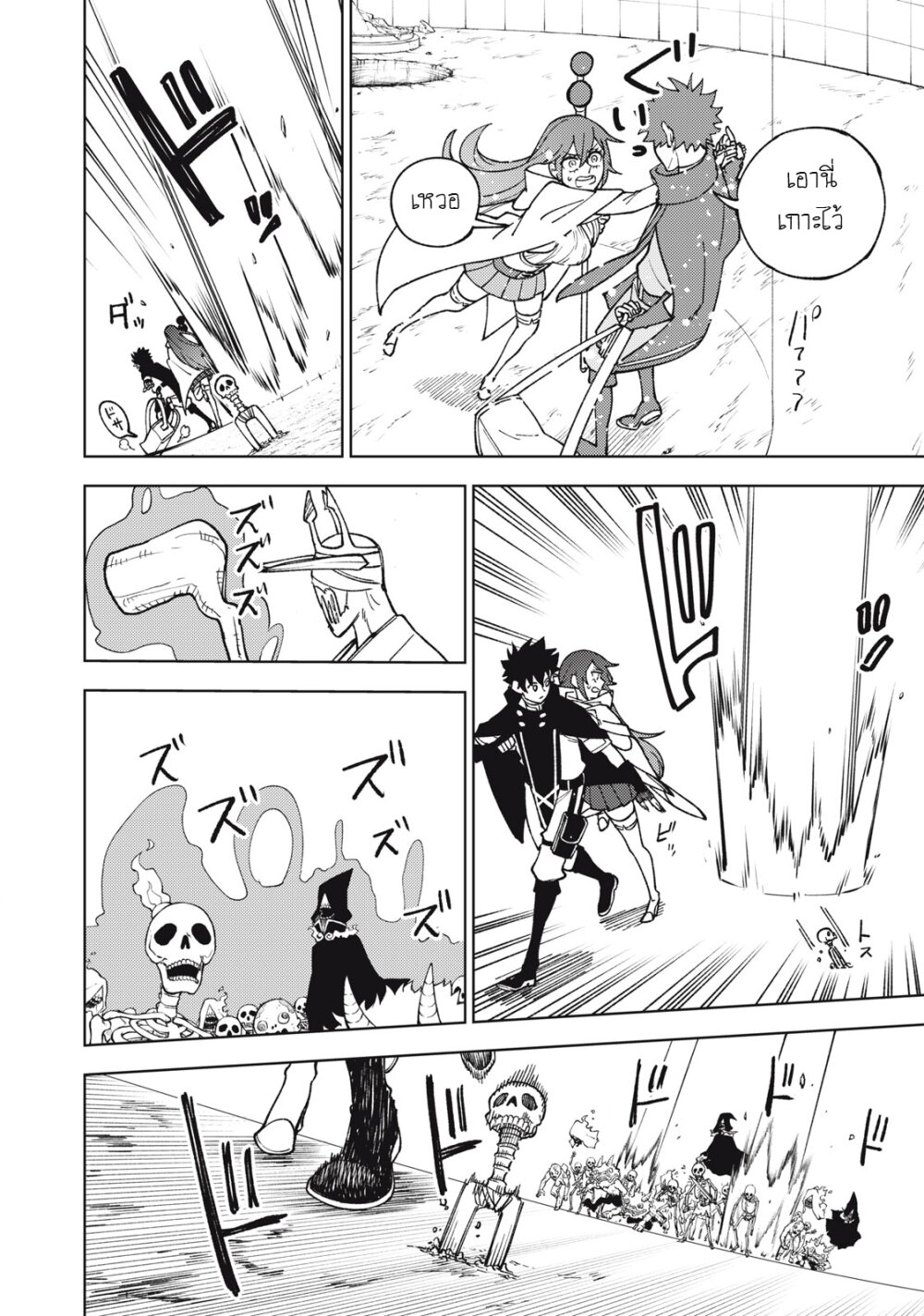 manga sugoi.com