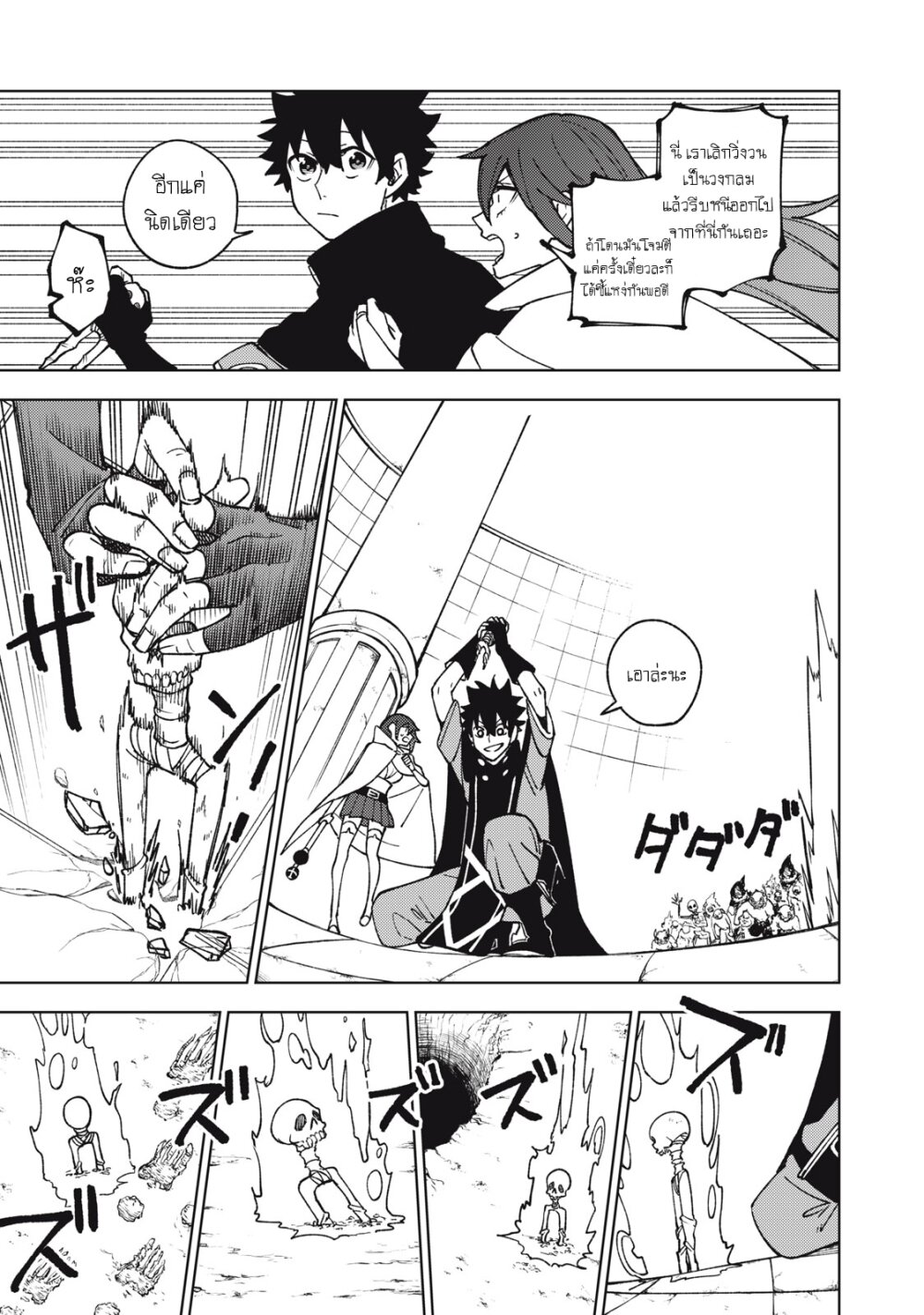 manga sugoi.com