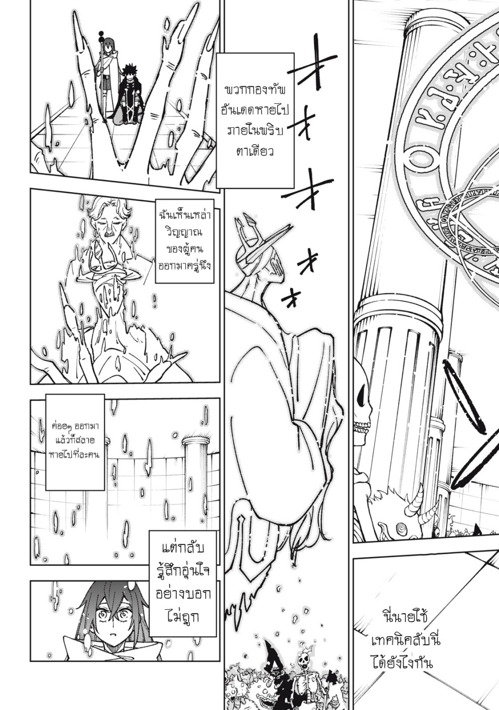 manga sugoi.com