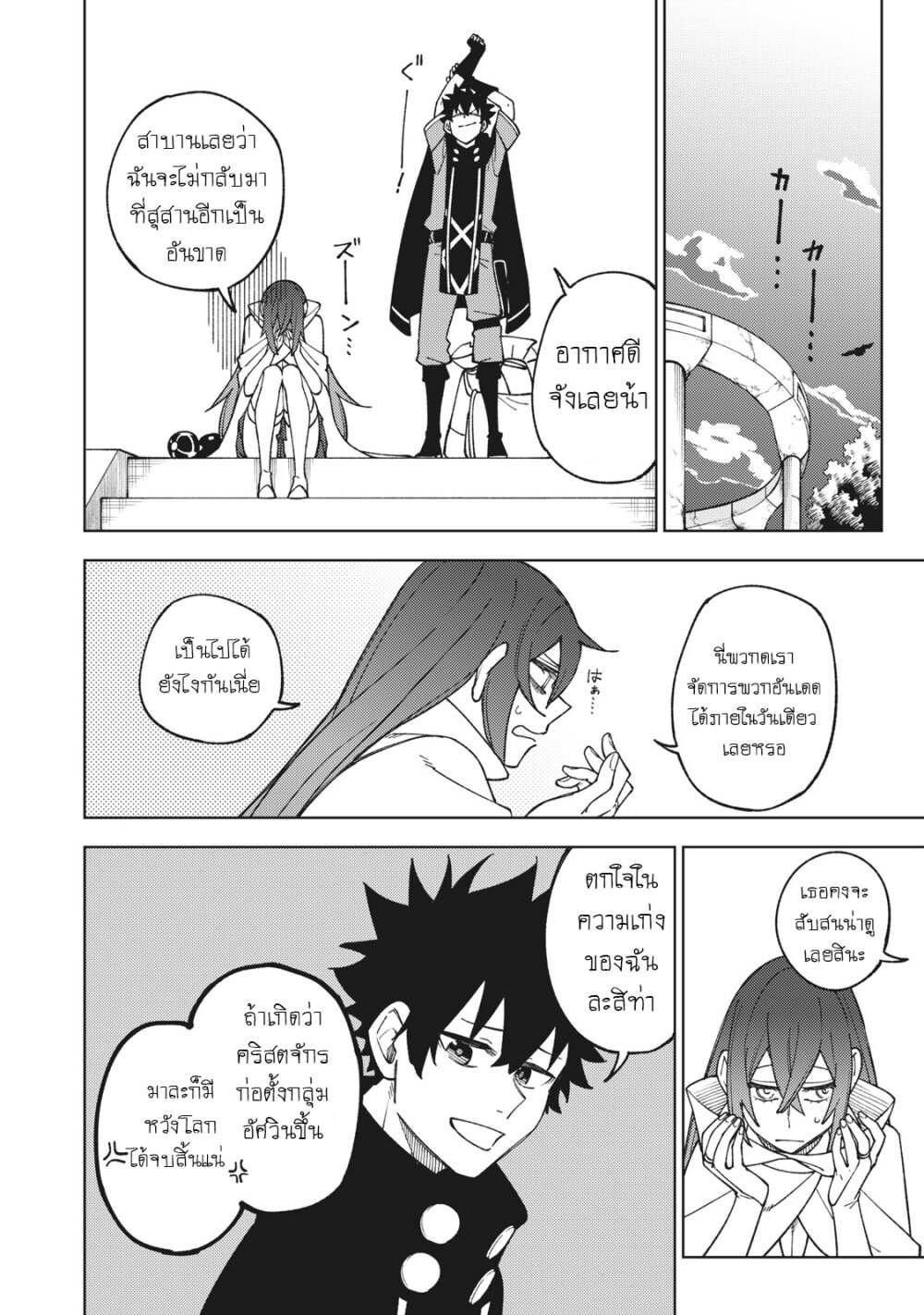 manga sugoi.com