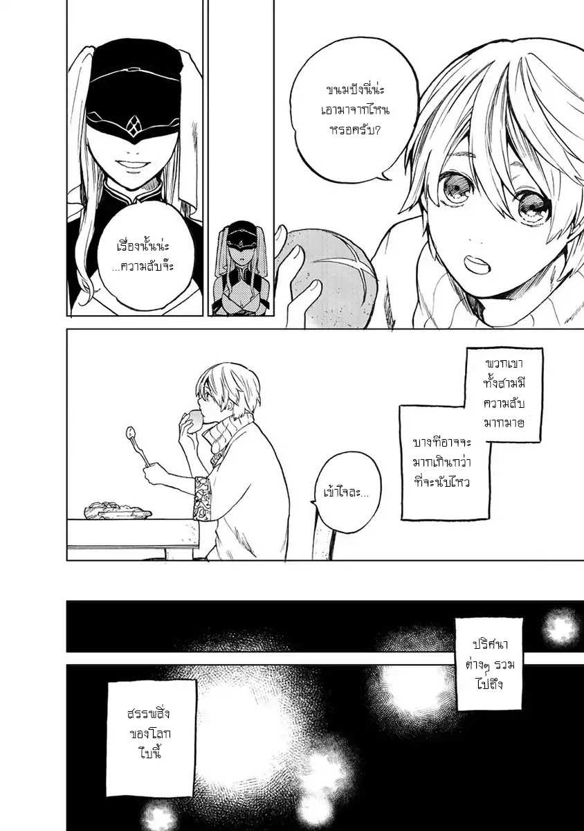 manga sugoi.com