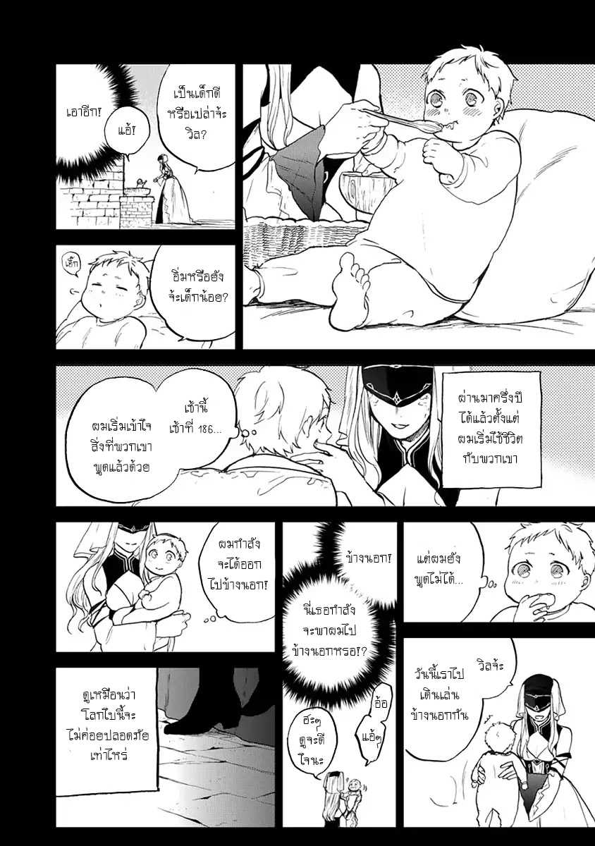 manga sugoi.com