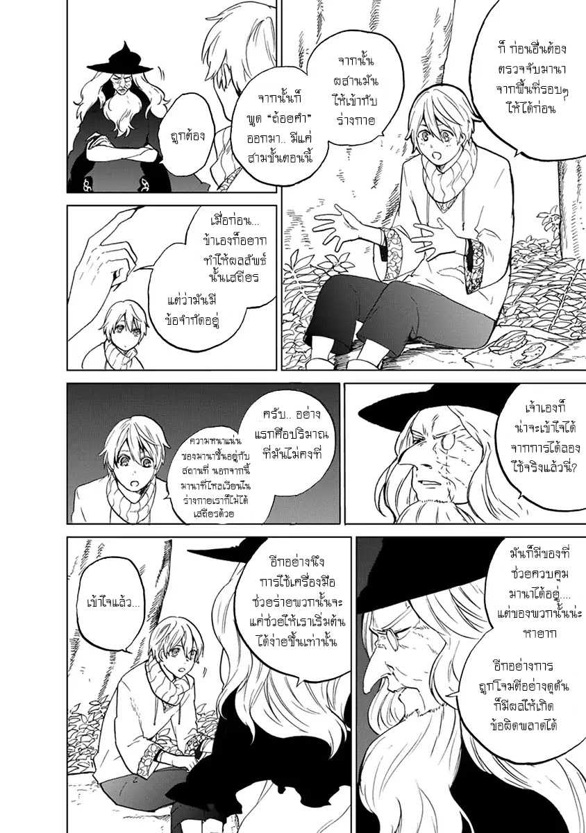 manga sugoi.com