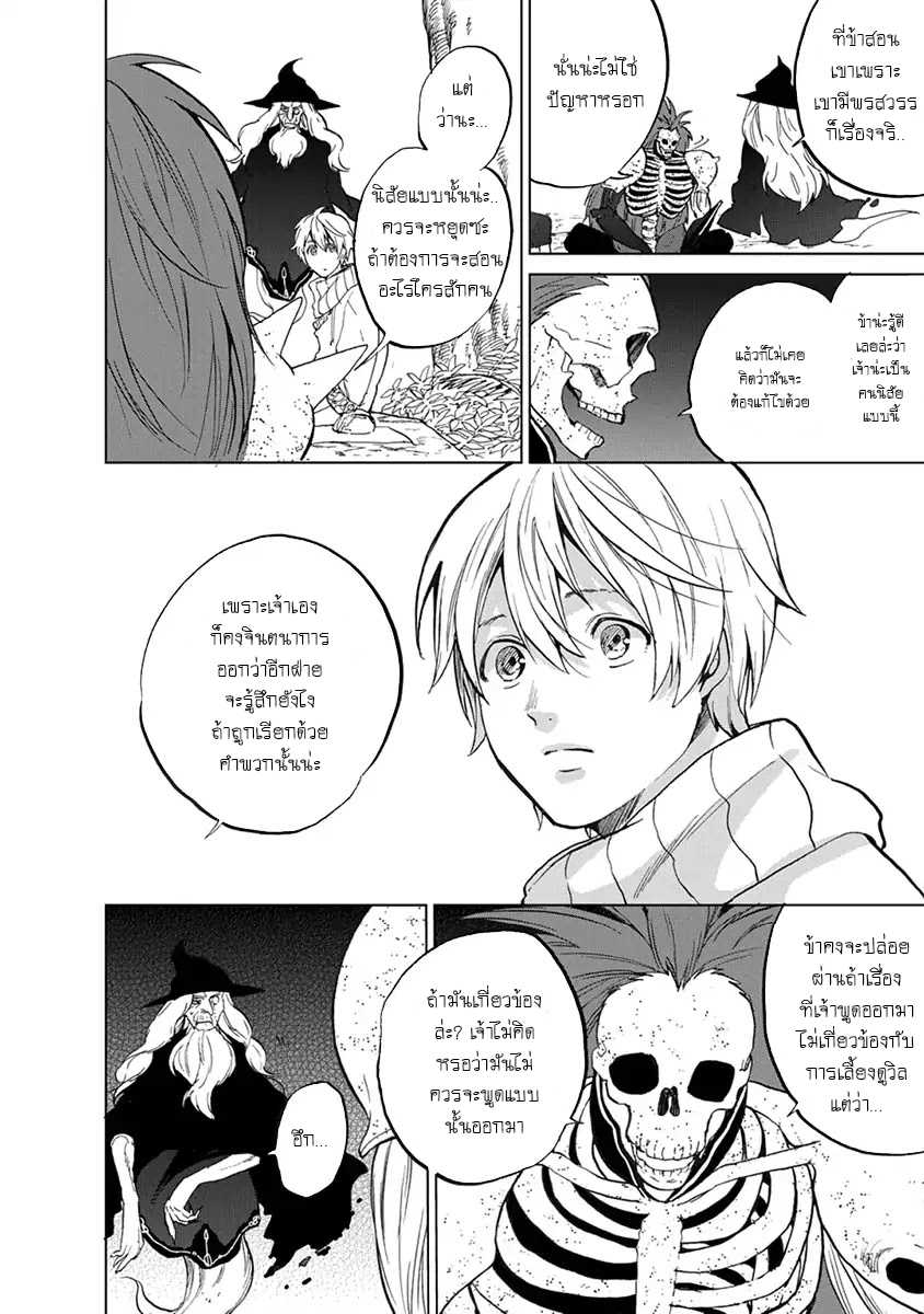 manga sugoi.com