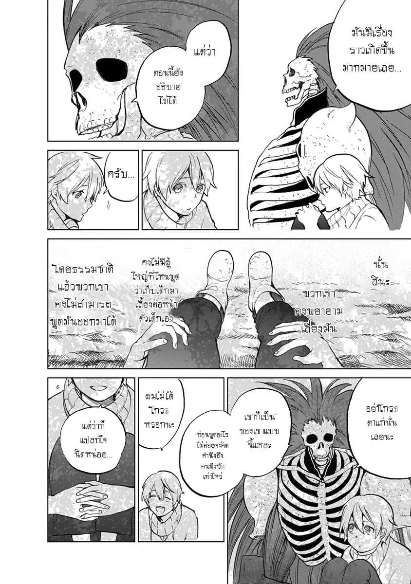 manga sugoi.com