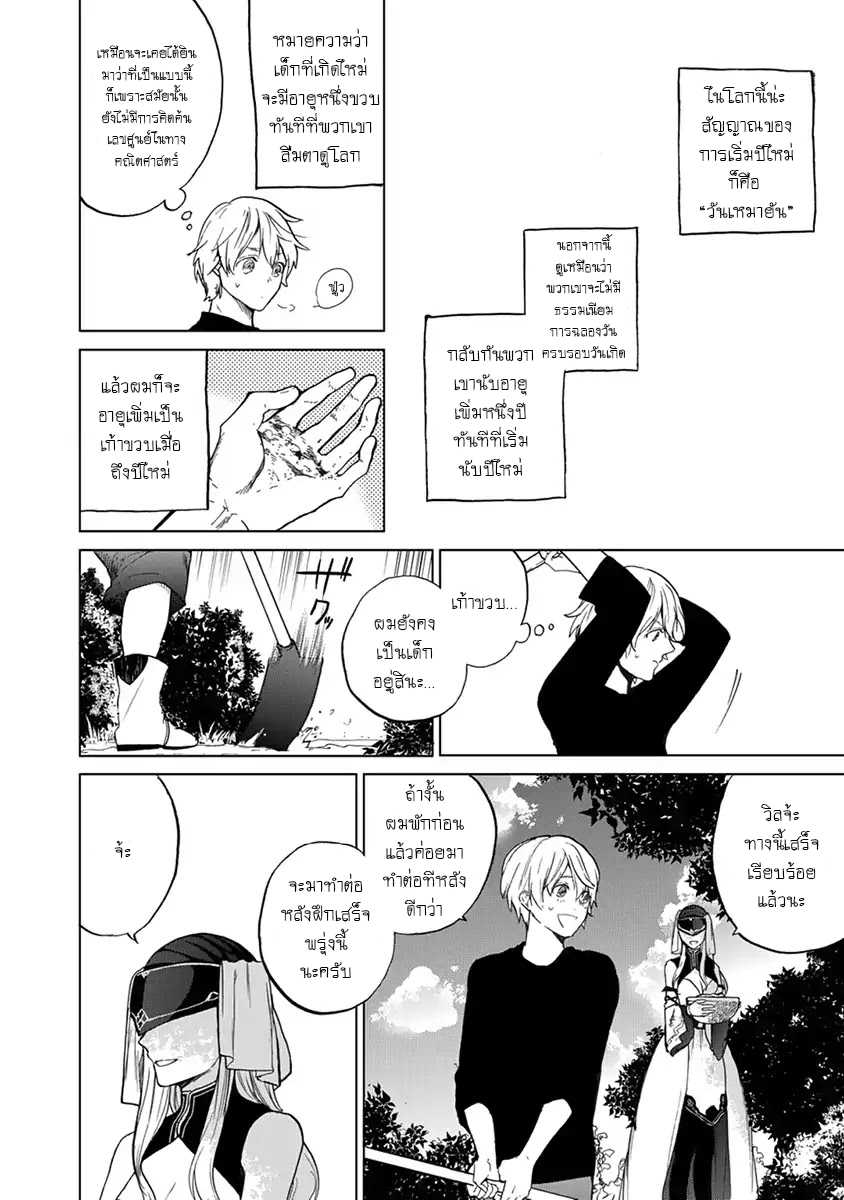 manga sugoi.com