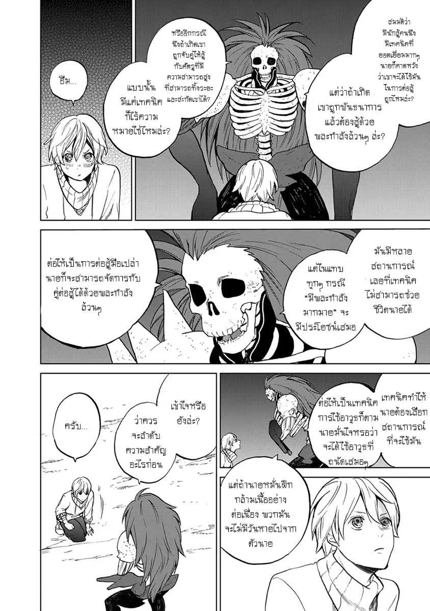 manga sugoi.com
