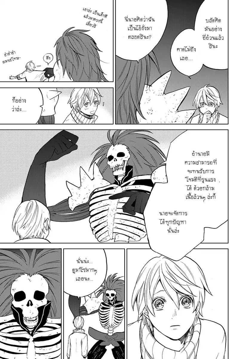 manga sugoi.com