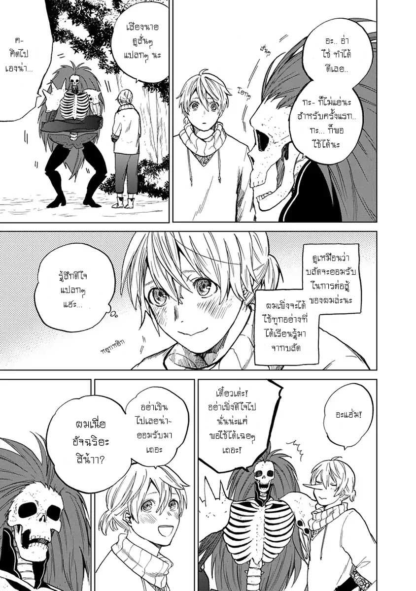 manga sugoi.com