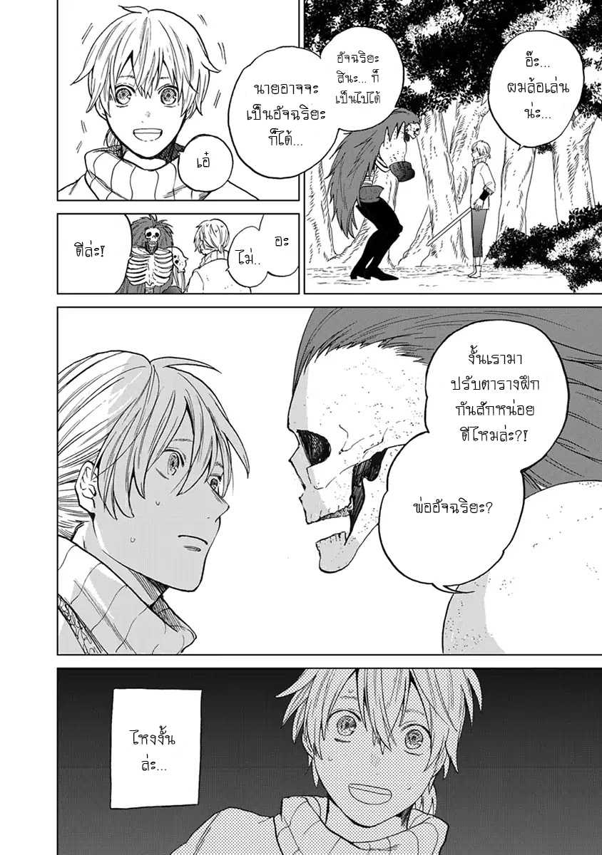 manga sugoi.com