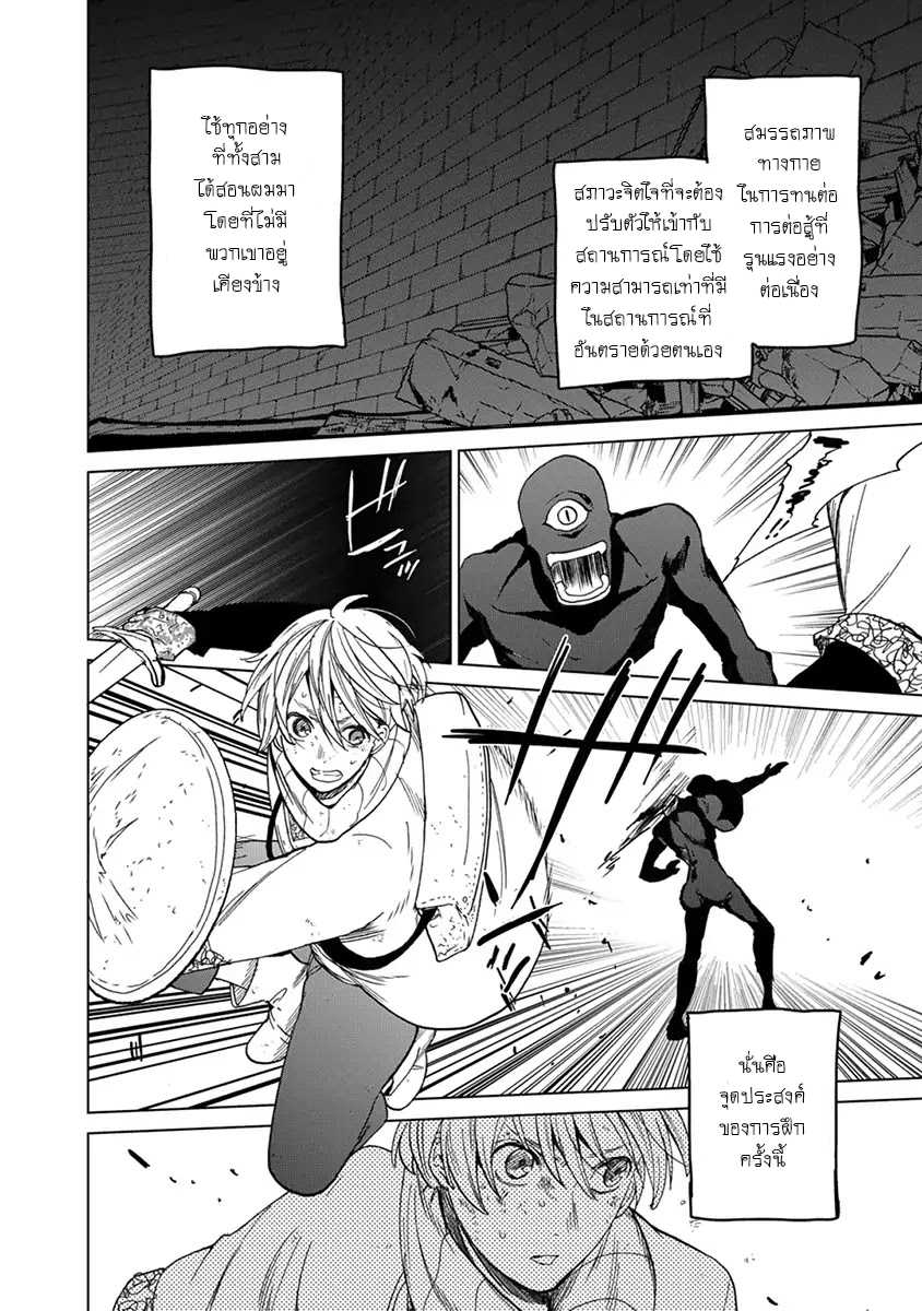 manga sugoi.com