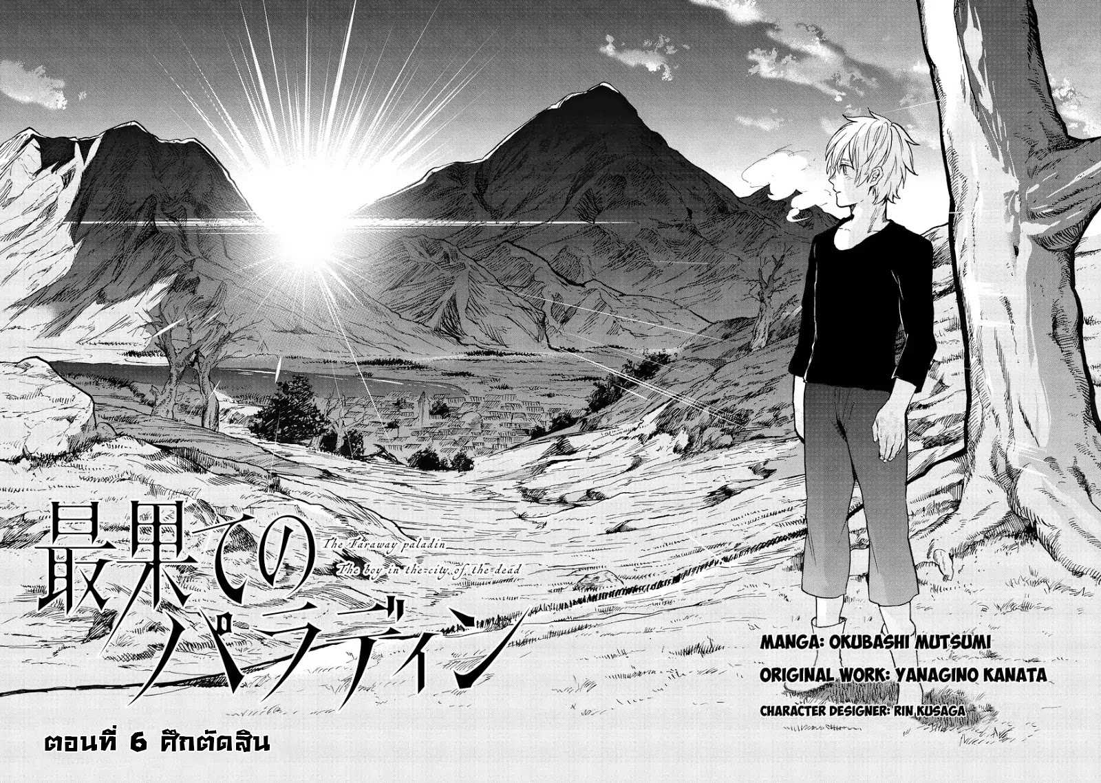 manga sugoi.com