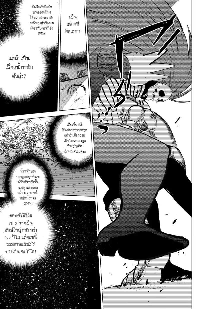 manga sugoi.com