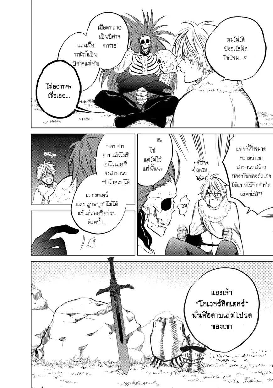manga sugoi.com