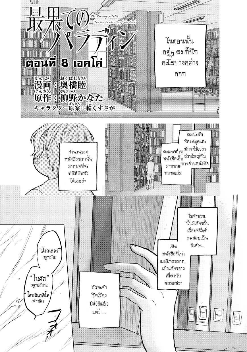 manga sugoi.com