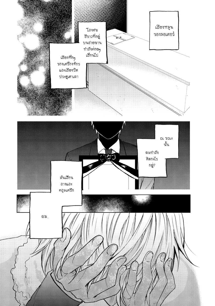 manga sugoi.com