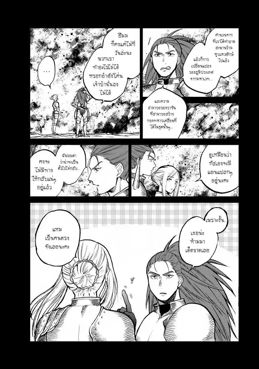 manga sugoi.com