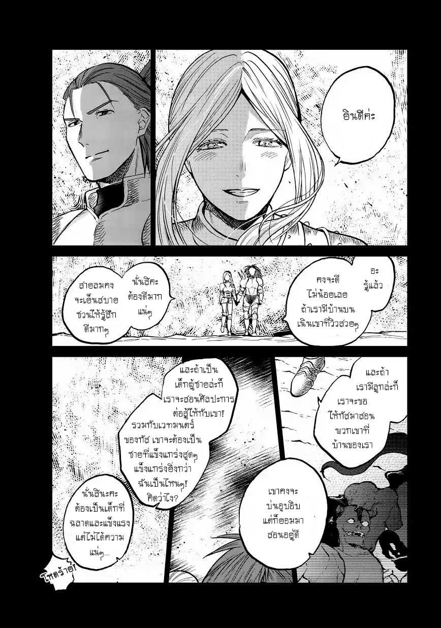 manga sugoi.com