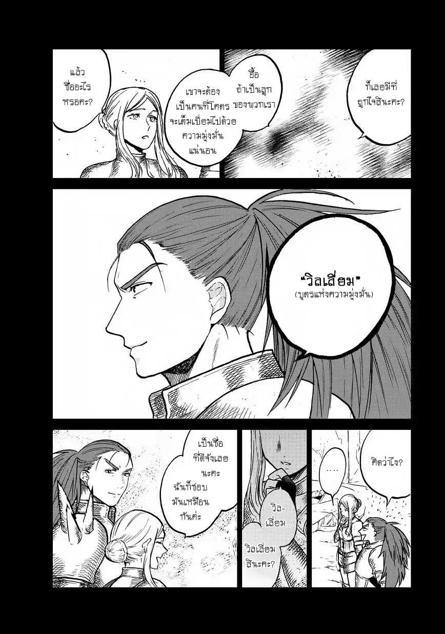manga sugoi.com