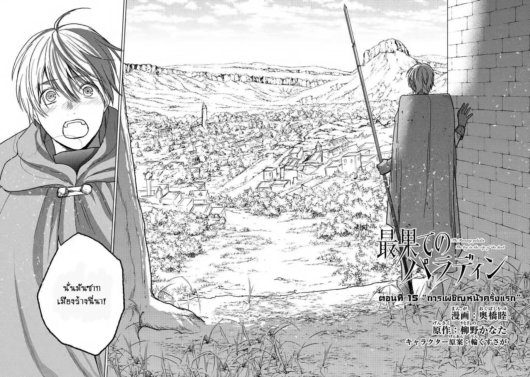 manga sugoi.com