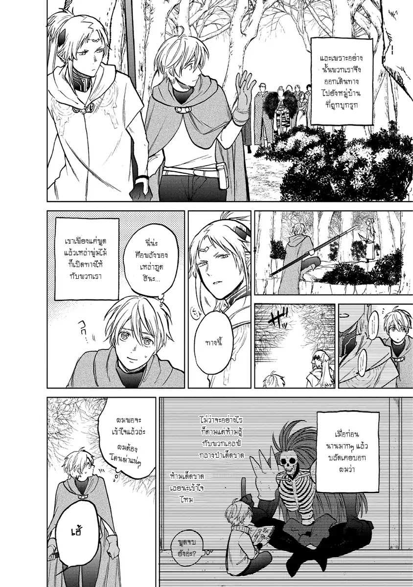 manga sugoi.com