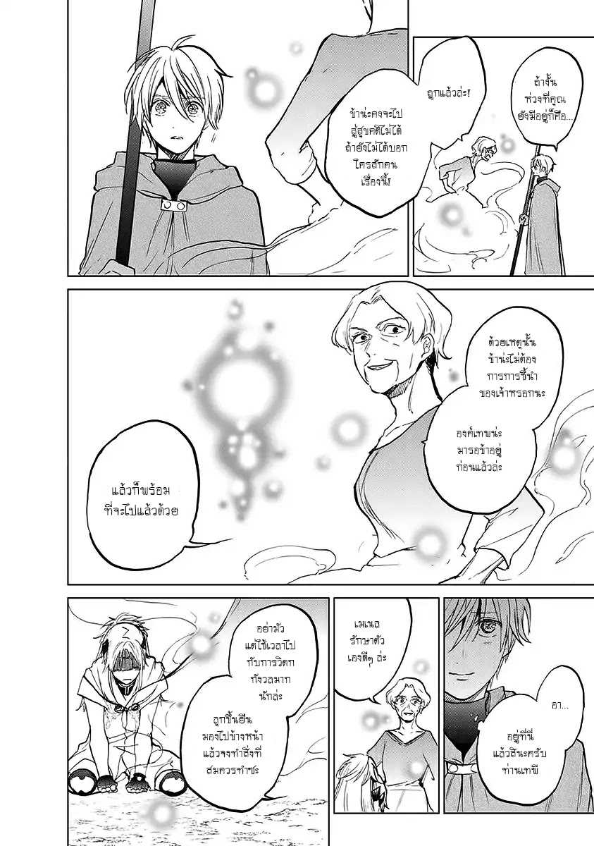 manga sugoi.com