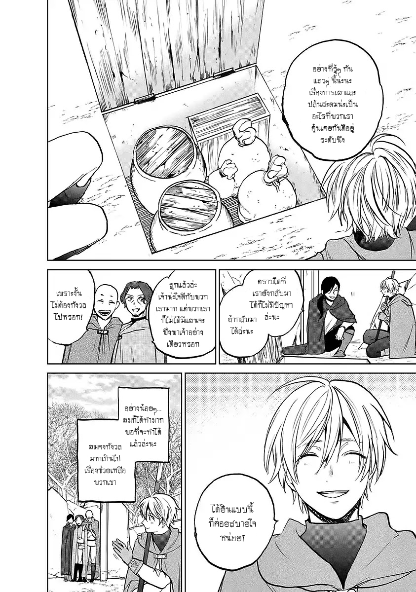 manga sugoi.com