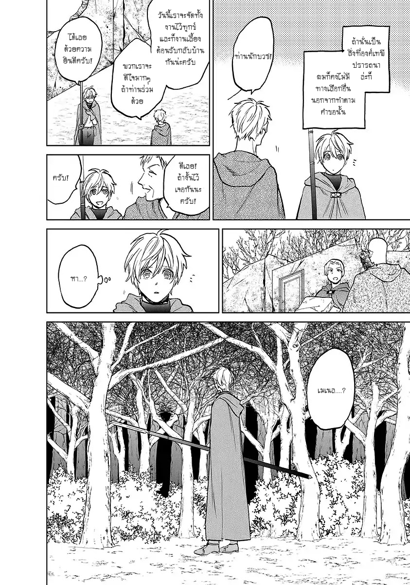 manga sugoi.com