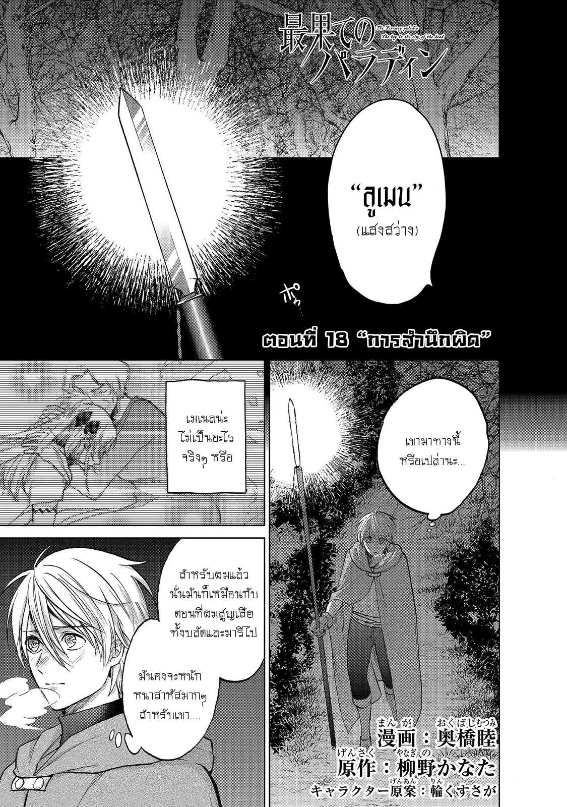 manga sugoi.com
