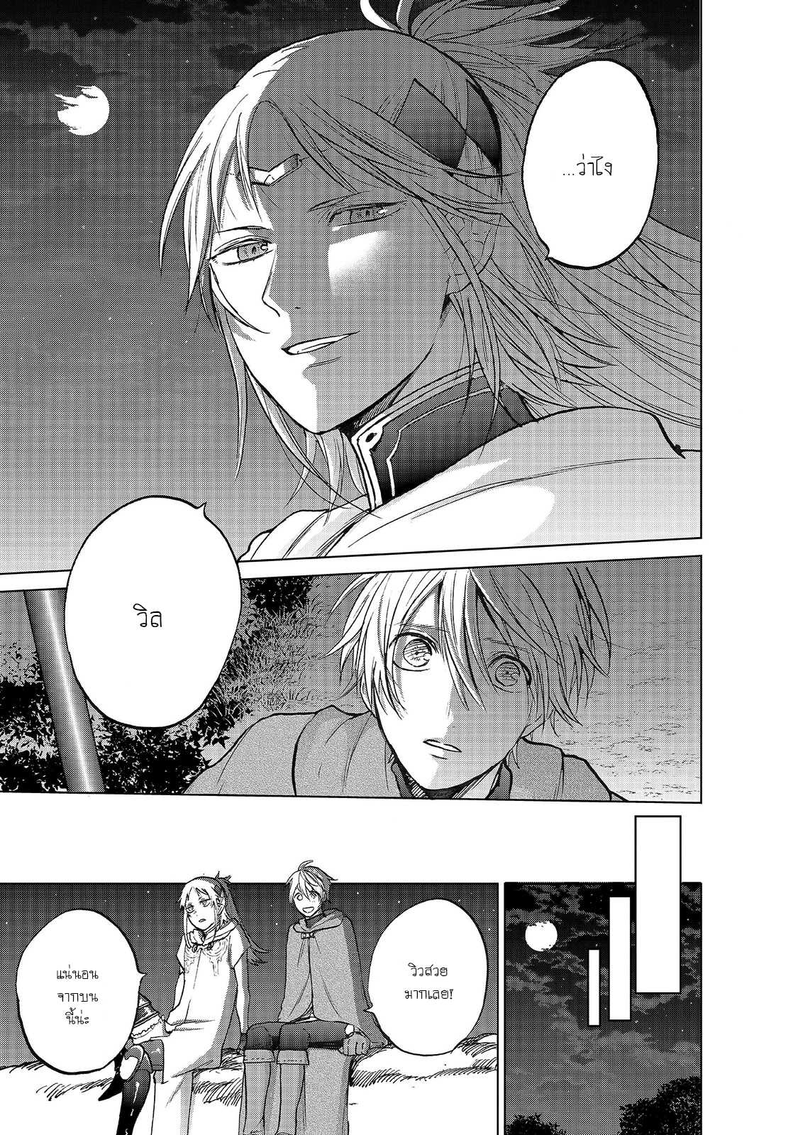 manga sugoi.com