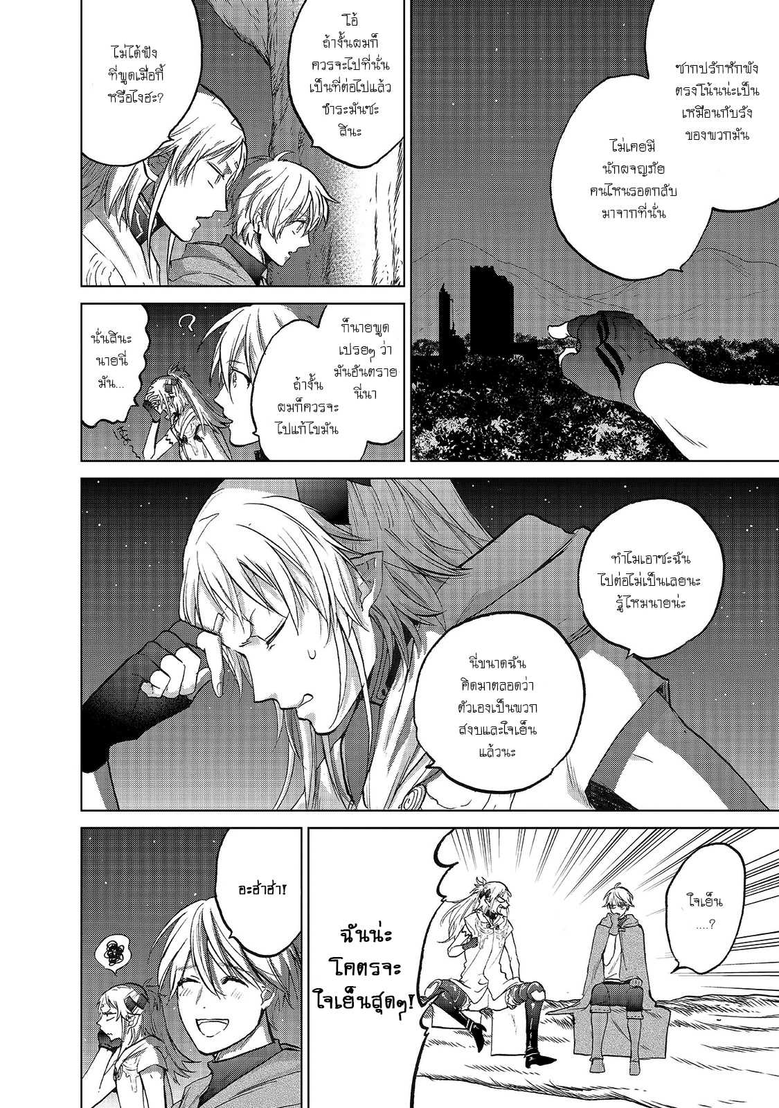 manga sugoi.com