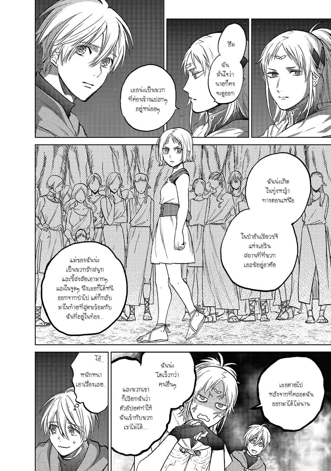 manga sugoi.com